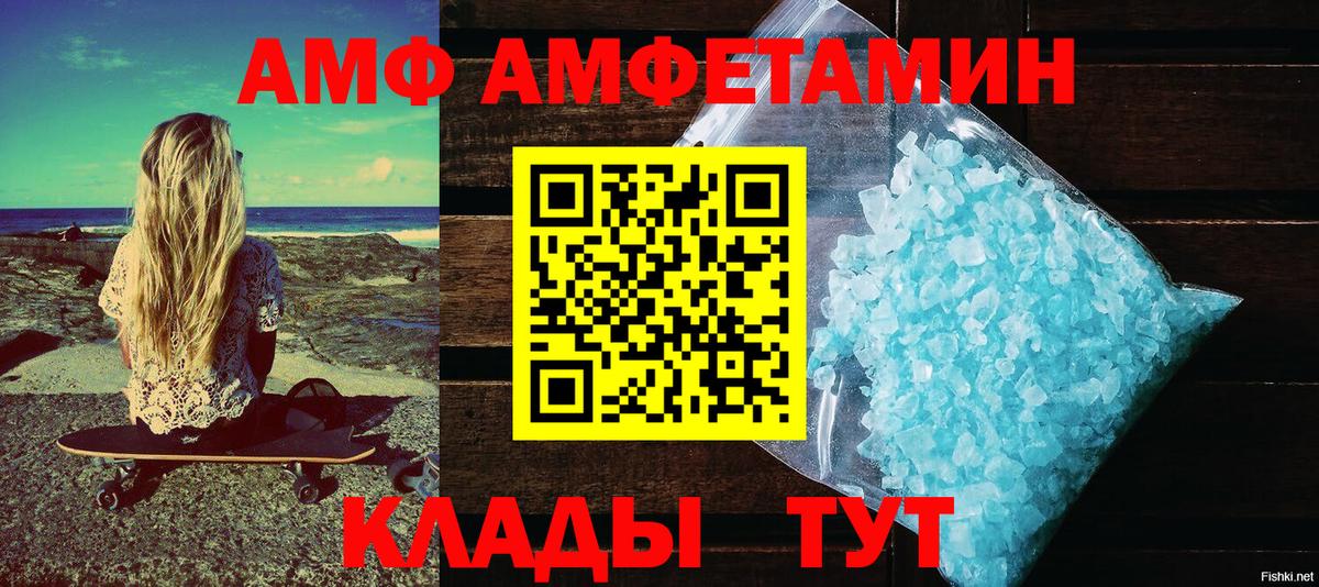 Amphetamine Розовый Вологда