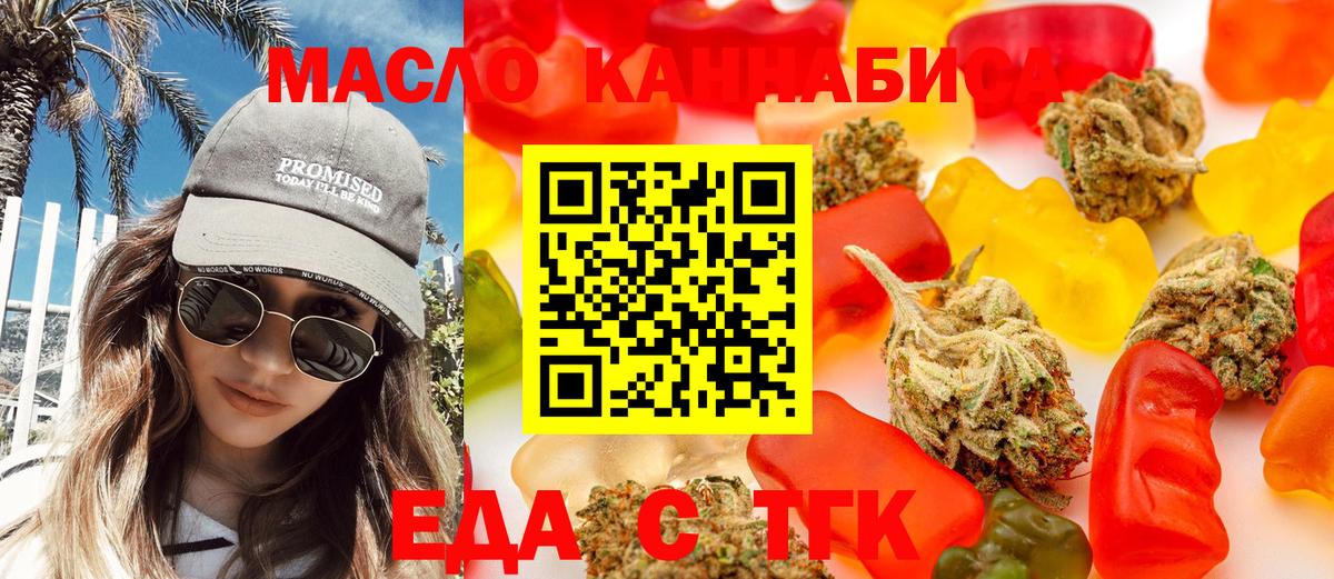 Печенье с ТГК марихуана  Вход с VPN  Вологда 