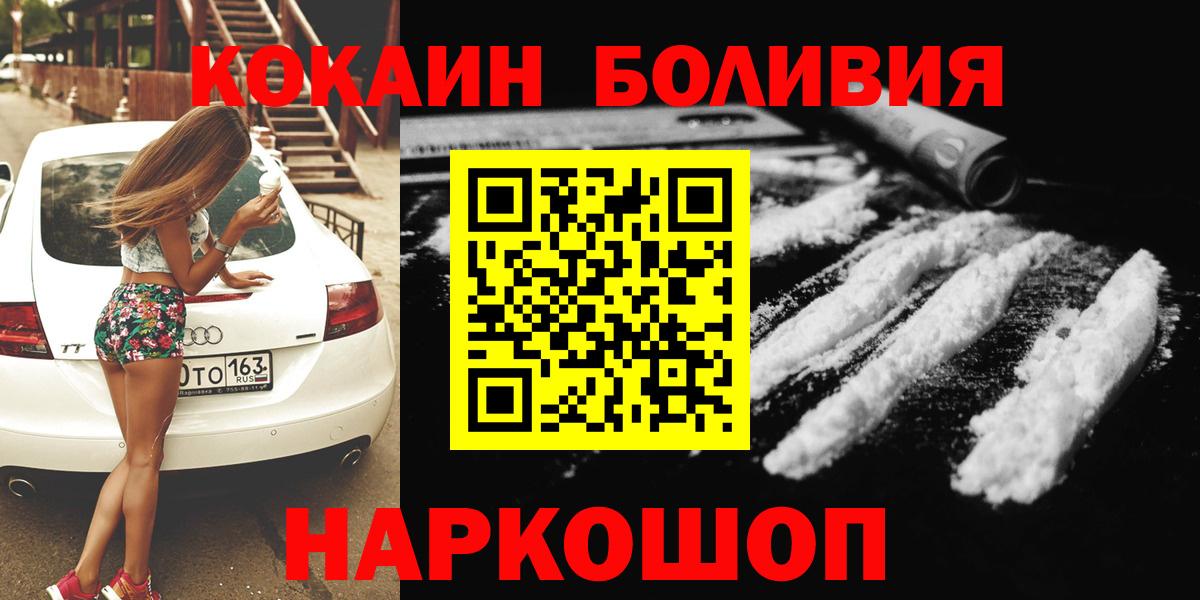 COCAIN Колумбийский Вологда