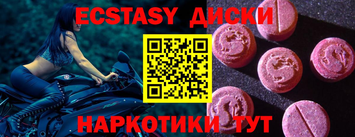 Вологда  ЭКСТАЗИ 300 mg  Вход с VPN  купить наркоту  Ecstasy XTC 