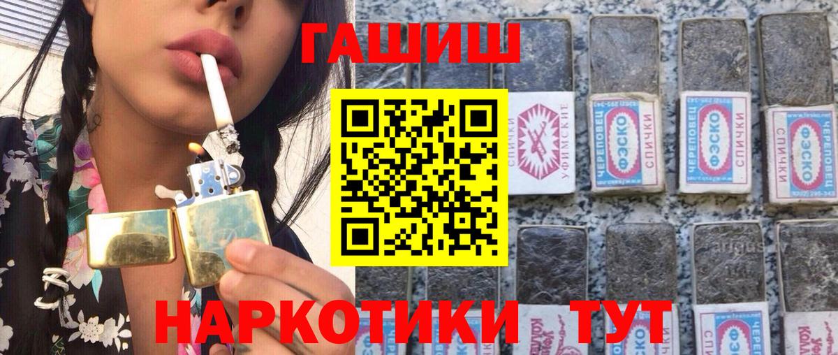 Гашиш Cannabis Вологда