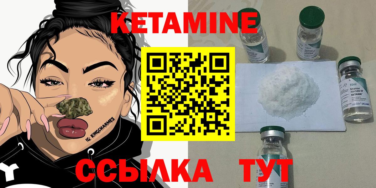 Кетамин ketamine Вологда
