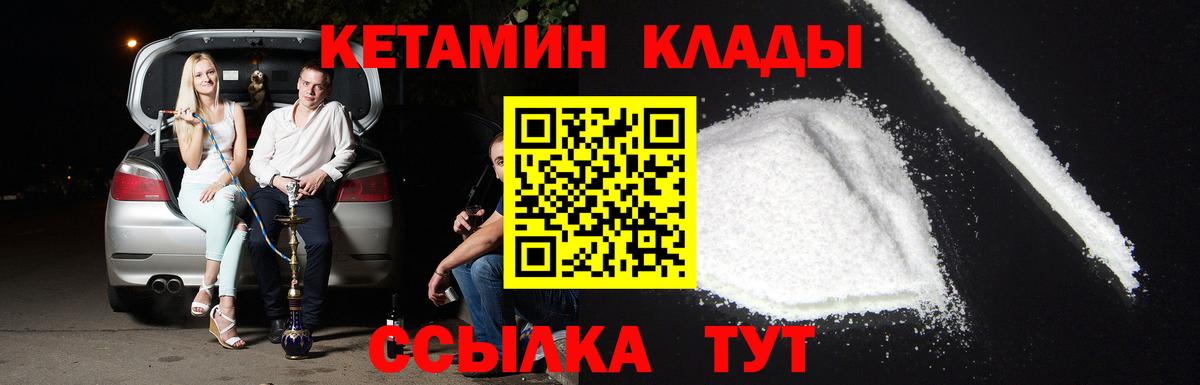   зеркало  Кетамин ketamine  Вход с VPN  Кетамин VHQ  Вологда 