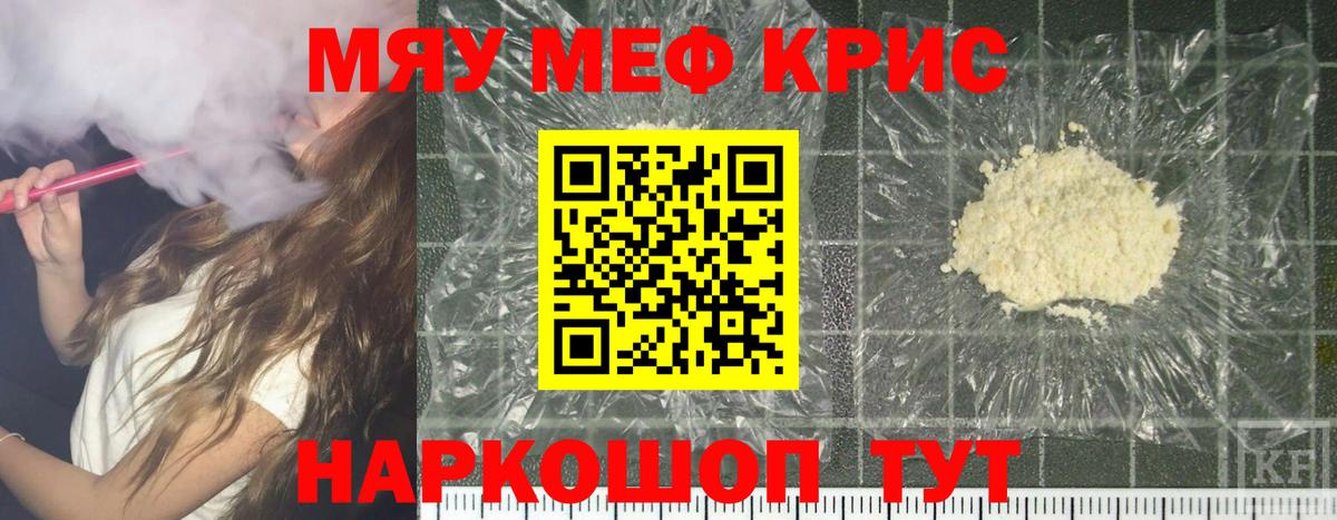 МЕФ  Мефедрон кристаллы  Вход с VPN  Мефедрон мяу мяу  Вологда 