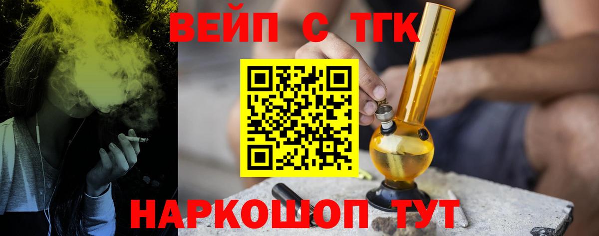 Дистиллят ТГК THC oil Вологда